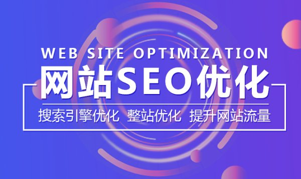 <a href='http://www.syciji.com/seo'>網站seo</a>優化,seo優化,seo優化工作