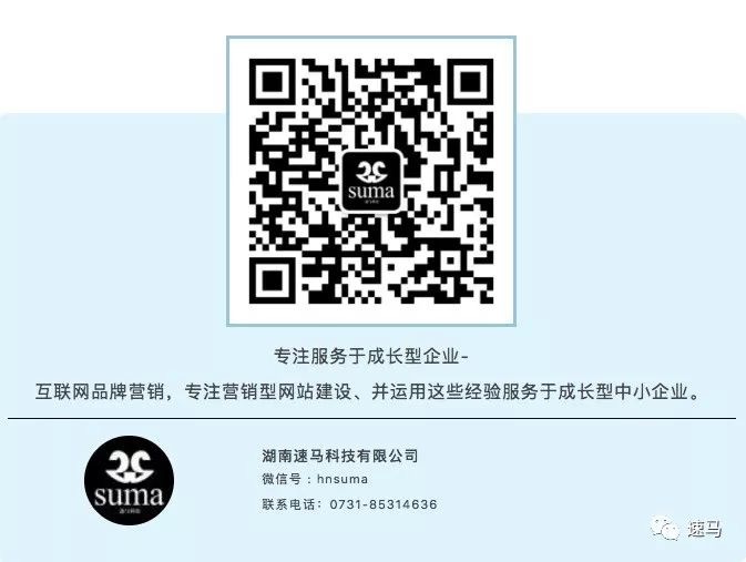 速馬<a href='http://www.syciji.com/'>長沙網站建設</a>網頁設計開發